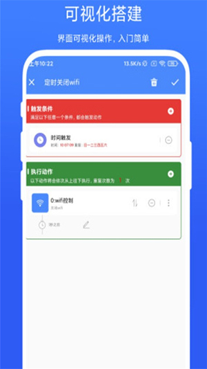 一触即发Pro 1.7 安卓版 3