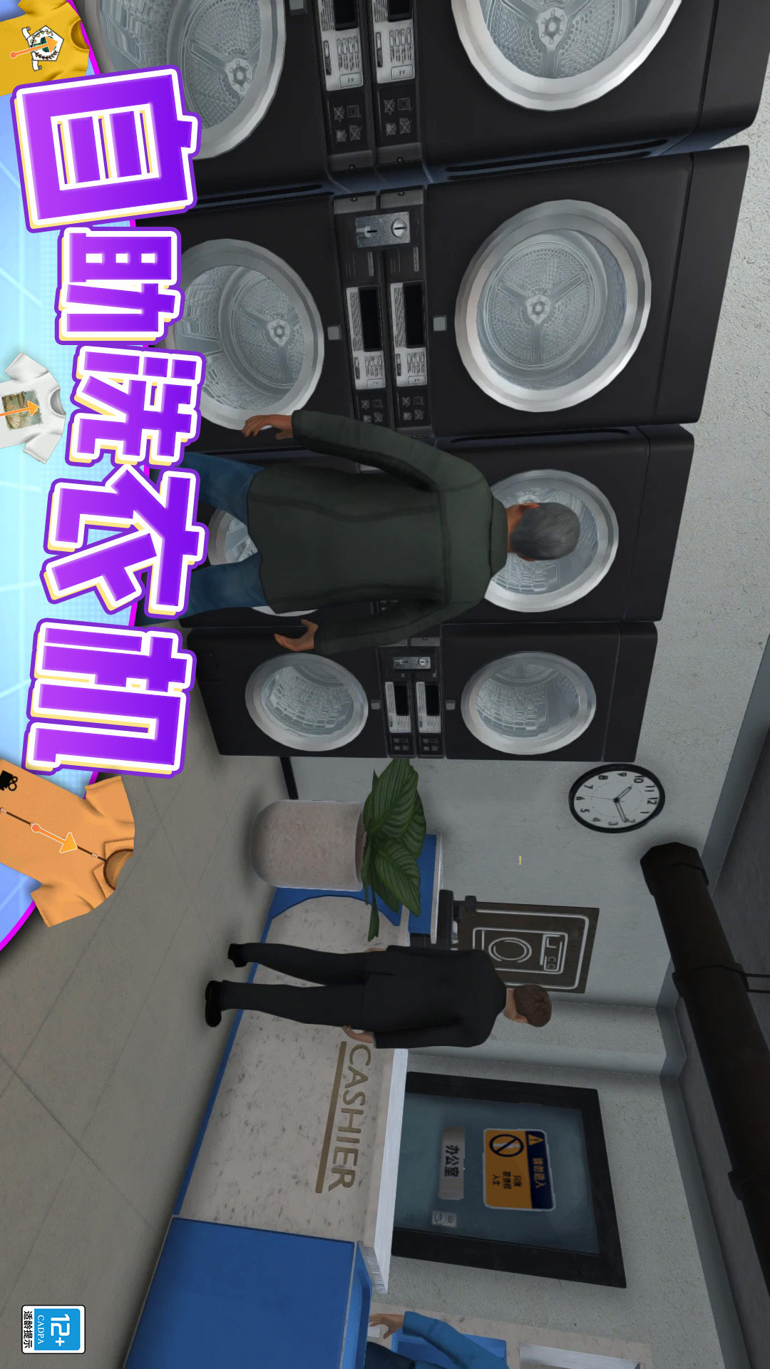我清洗贼6 1.241225.160 最新版 2