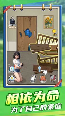 霸总打工记 1.0.0 最新版 1