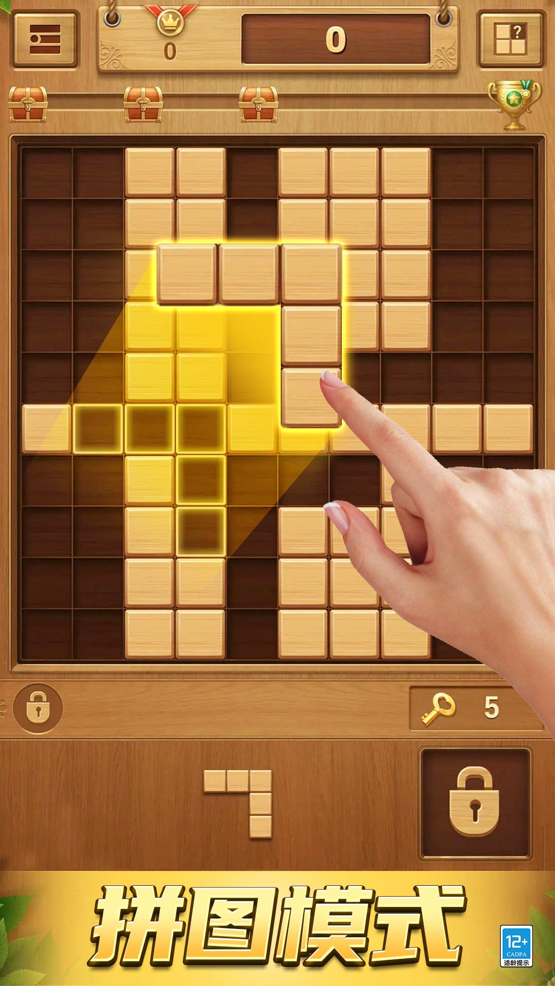 罗斯消消方块 1.0.1 最新版 1