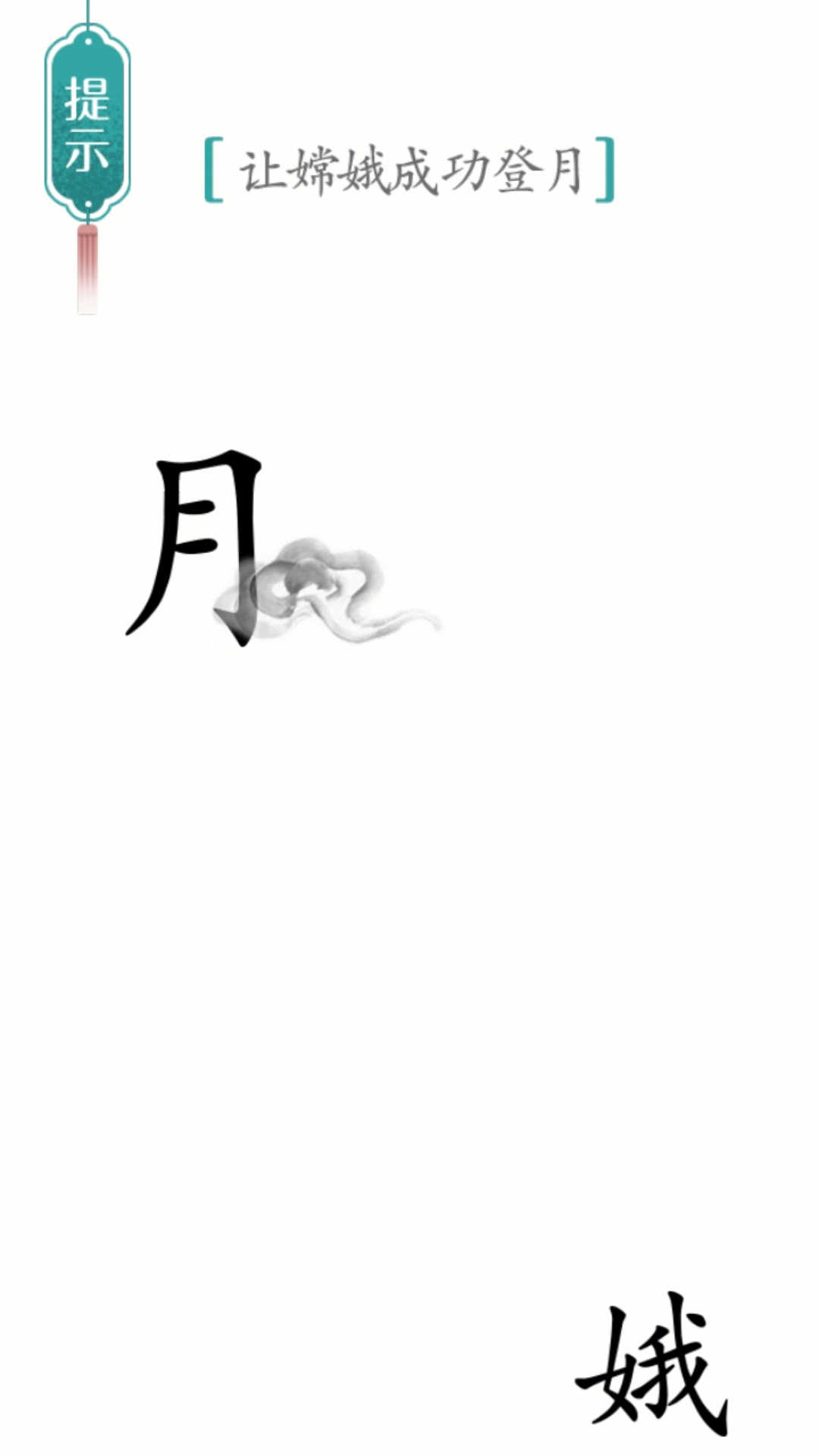 别样汉字 1.0.0 最新版 4