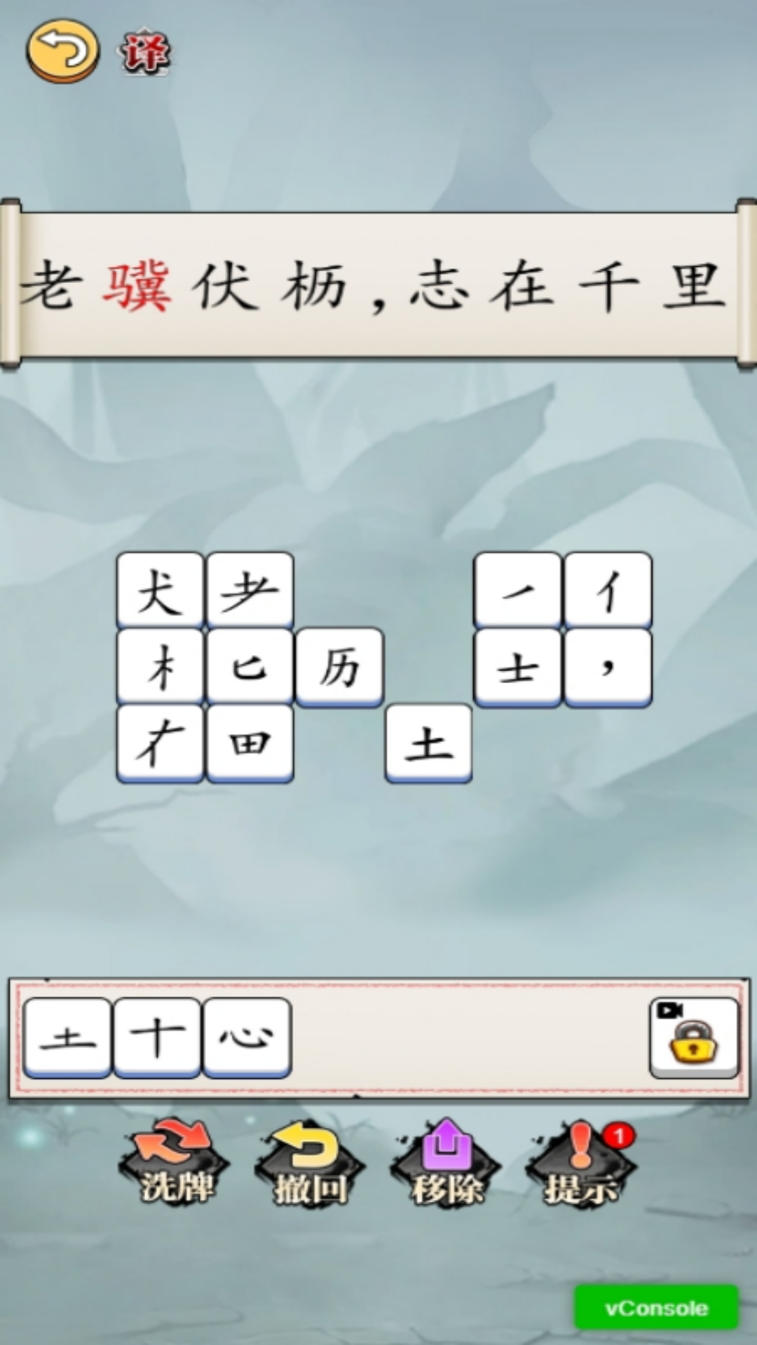 我是找茬高手 6.0.1 最新版 1