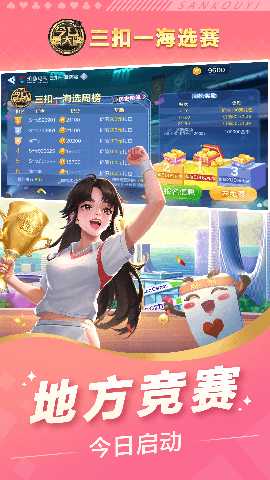 三扣一 1.0.0 最新版 1