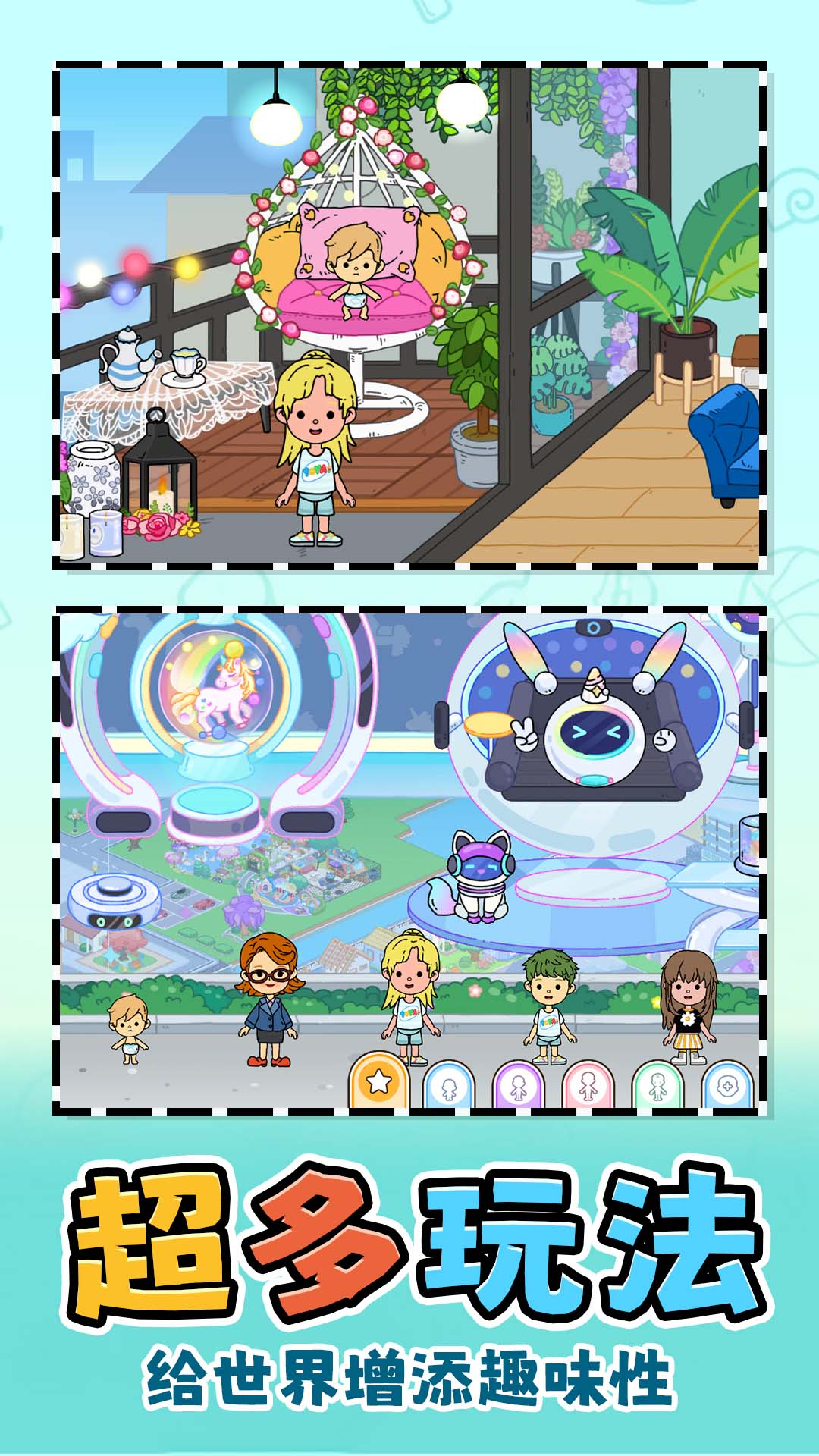 沉浸式回家 1.0.0 最新版 2