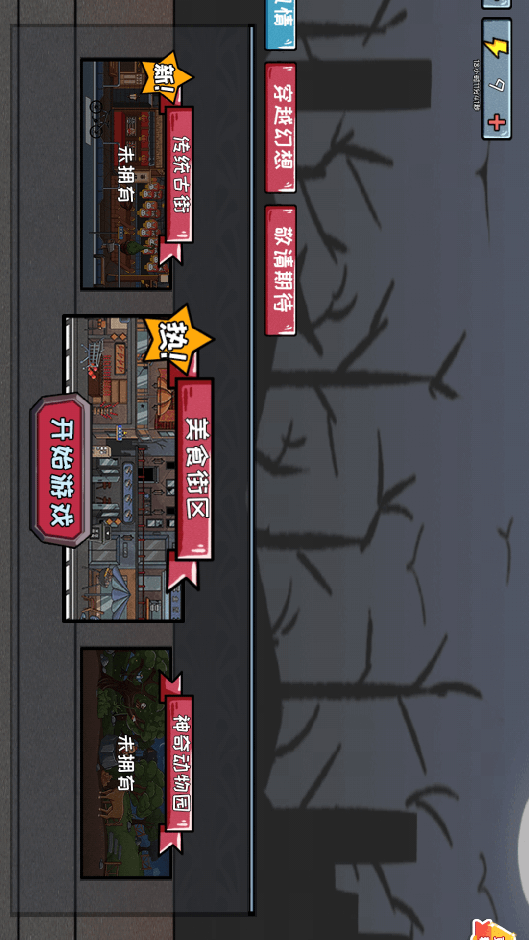 秘境逃脱 1.0.0 最新版 1