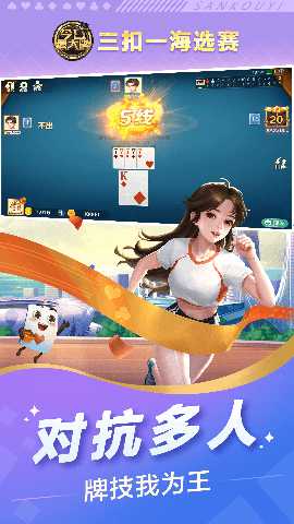 三扣一 1.0.0 最新版 2