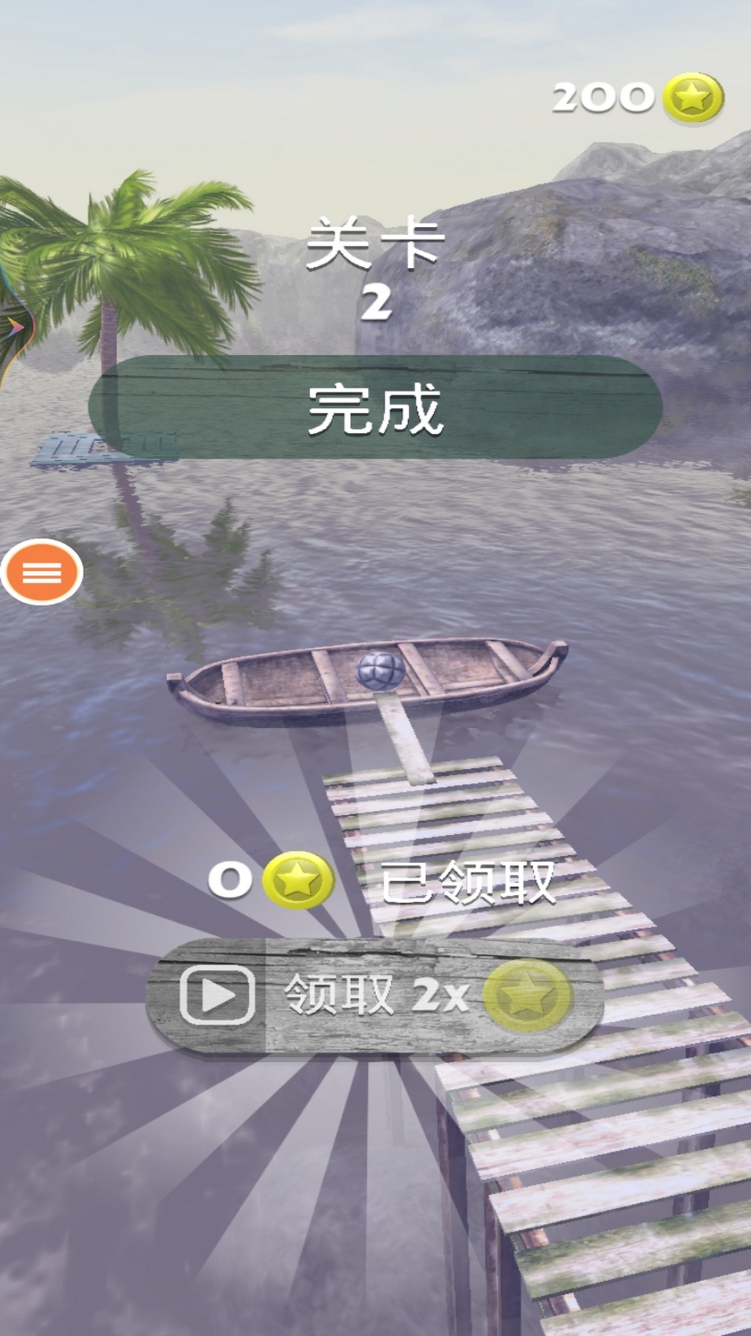 球球赛跑 1.0 最新版 2
