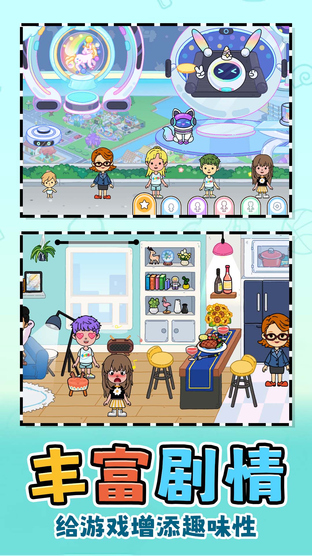 沉浸式回家 1.0.0 最新版 3