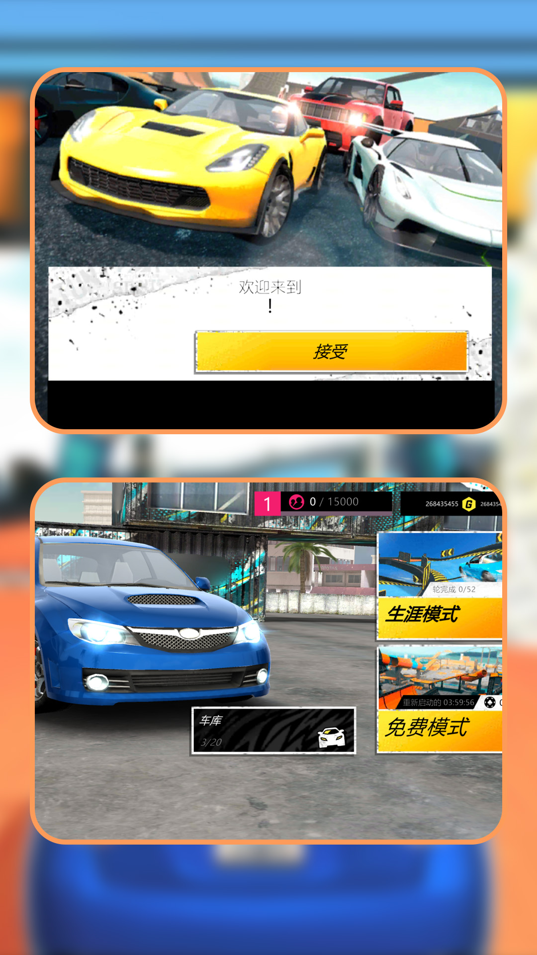 狂飙乐翻天 1.1.0 最新版 1