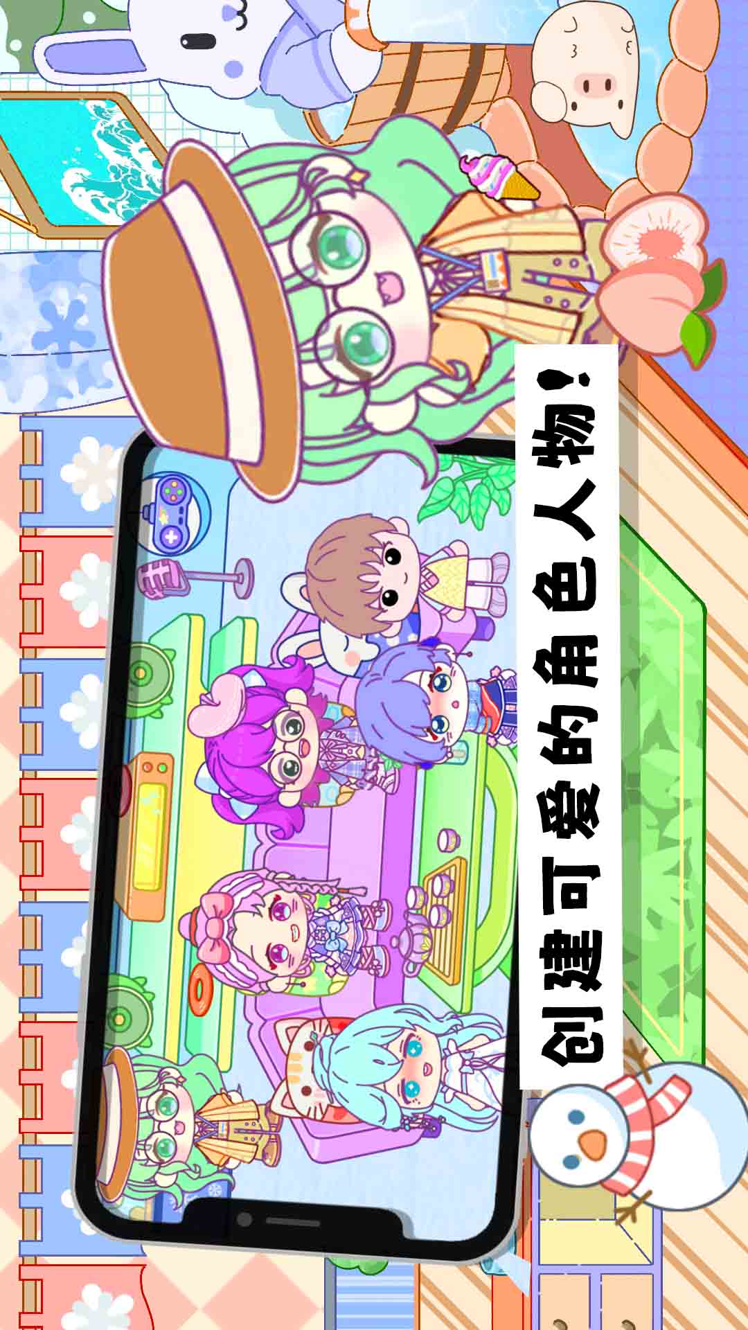 托卡世界生活模拟 1.0 最新版 3