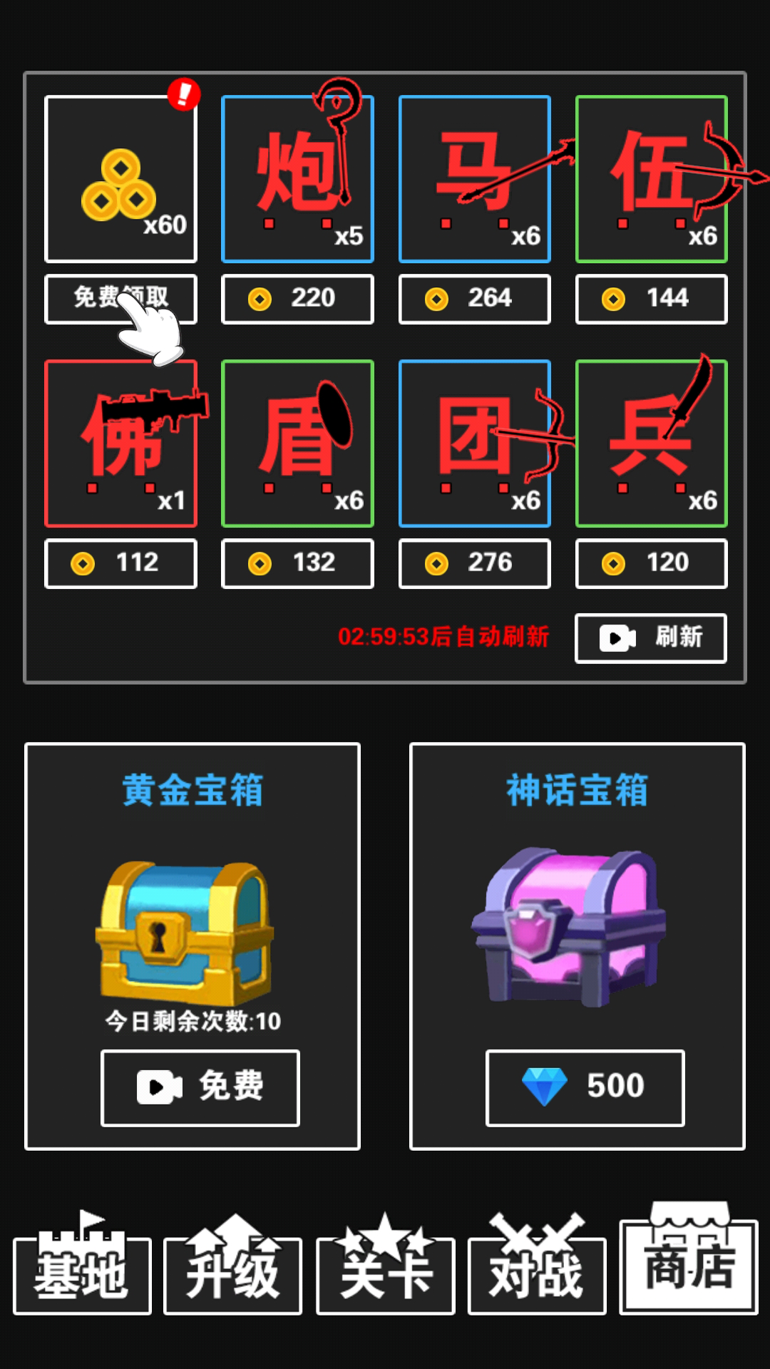 汉字大挑战 1.0.1 最新版 4