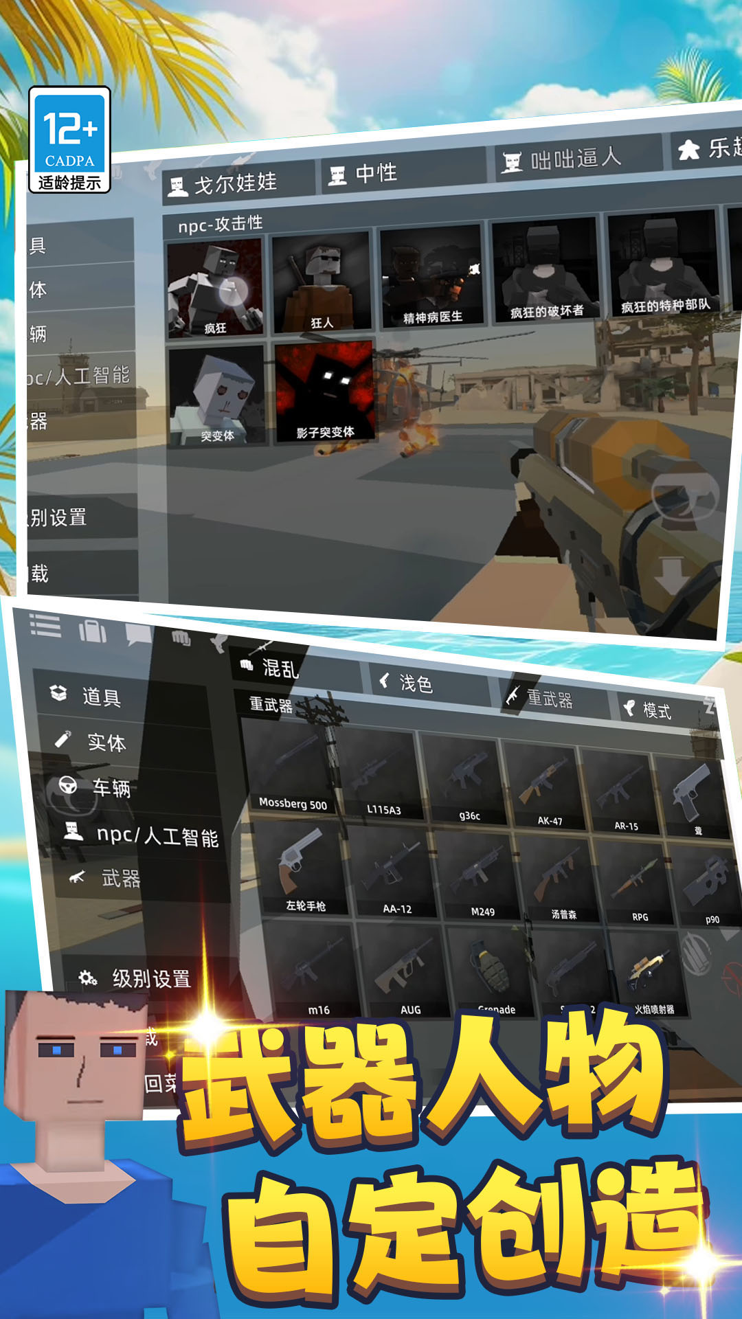 勇者狙击逃亡 01.241226.01 最新版 2