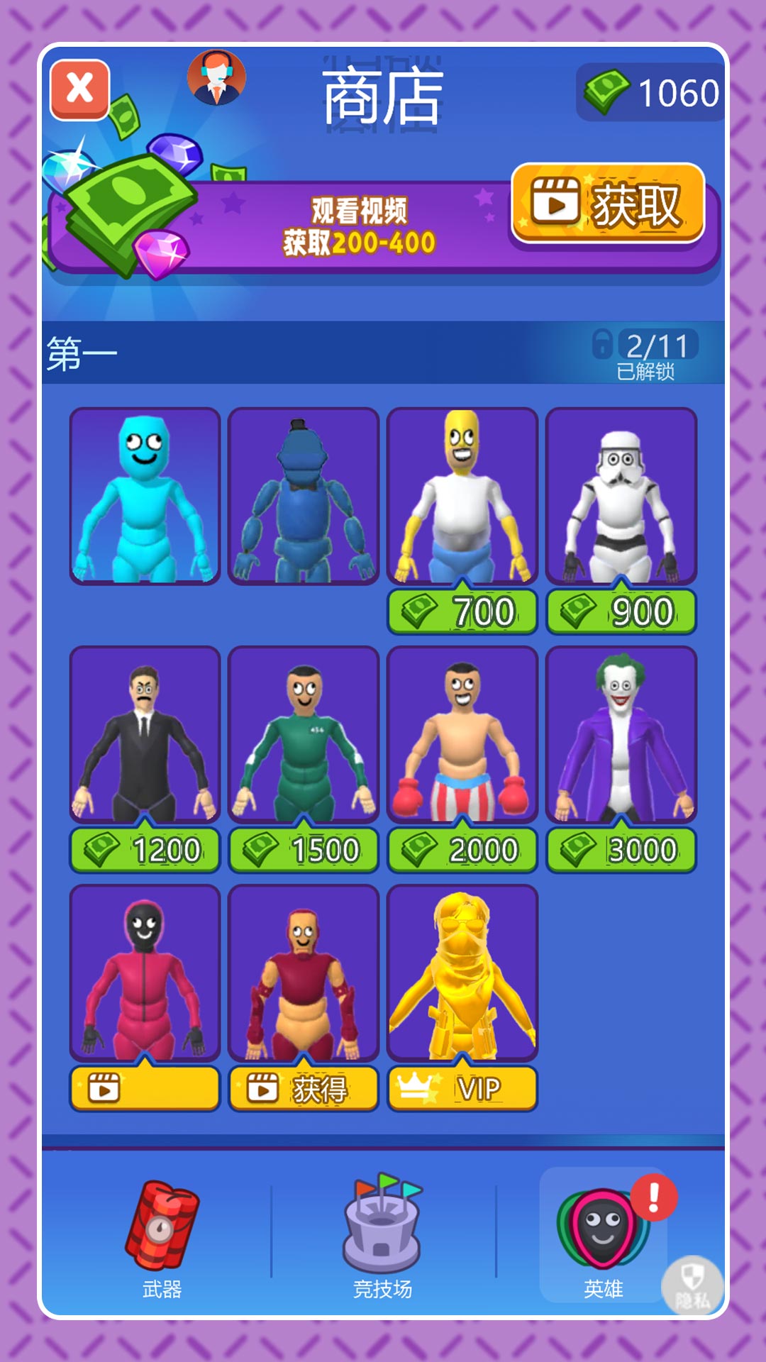 刀光剑影传奇 2.0.0 最新版 4
