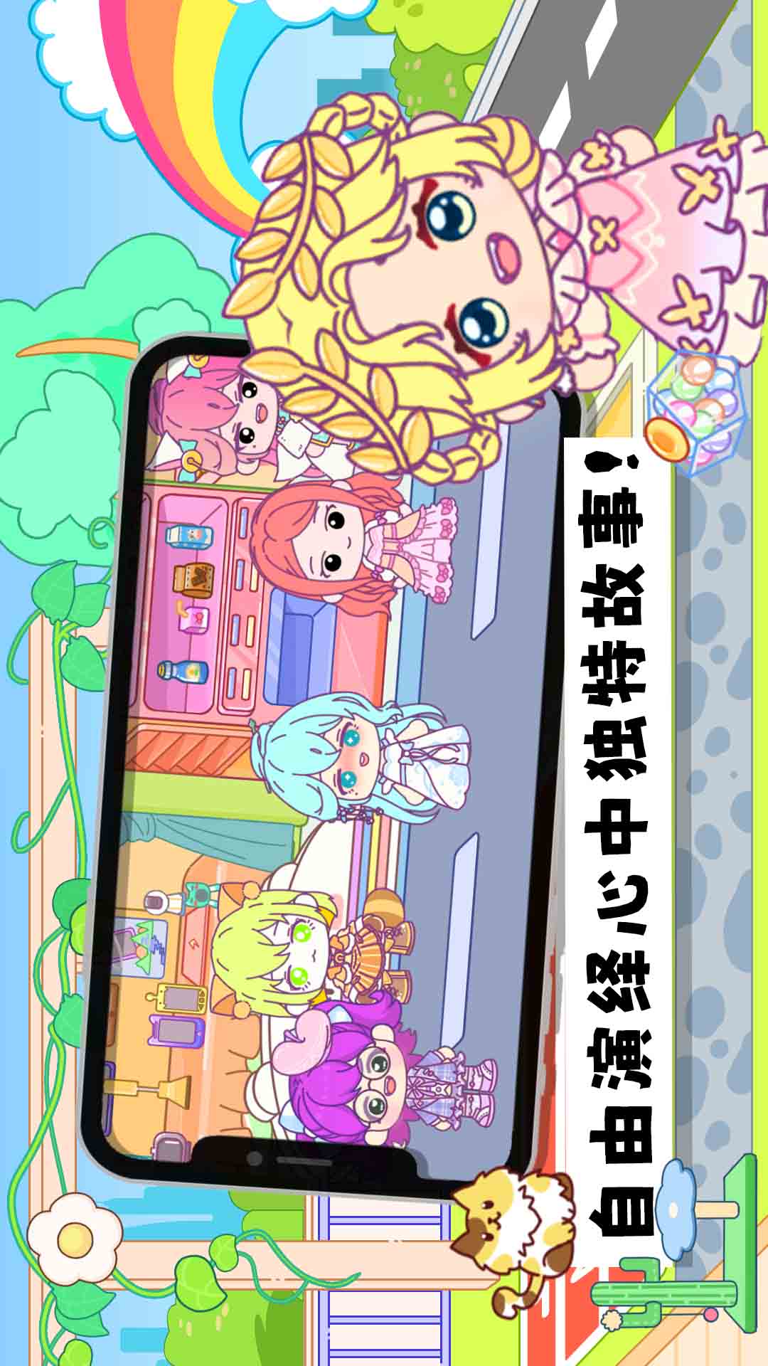 托卡世界生活模拟 1.0 最新版 2