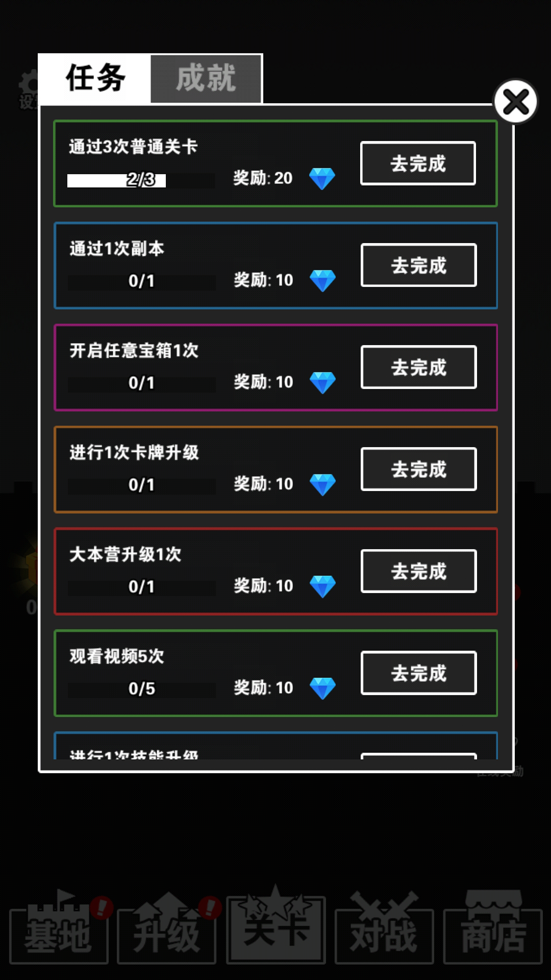 汉字大挑战 1.0.1 最新版 3