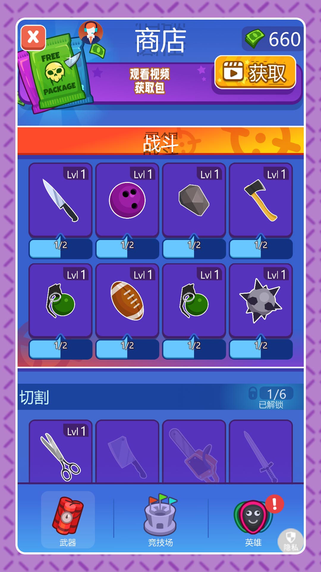 刀光剑影传奇 2.0.0 最新版 2