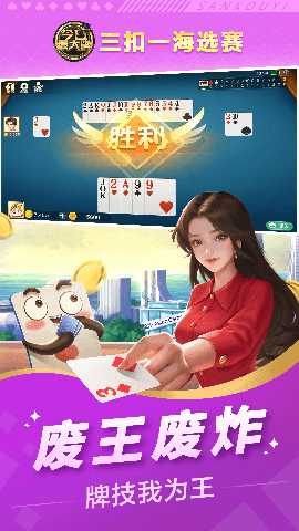 三扣一 1.0.0 最新版 4