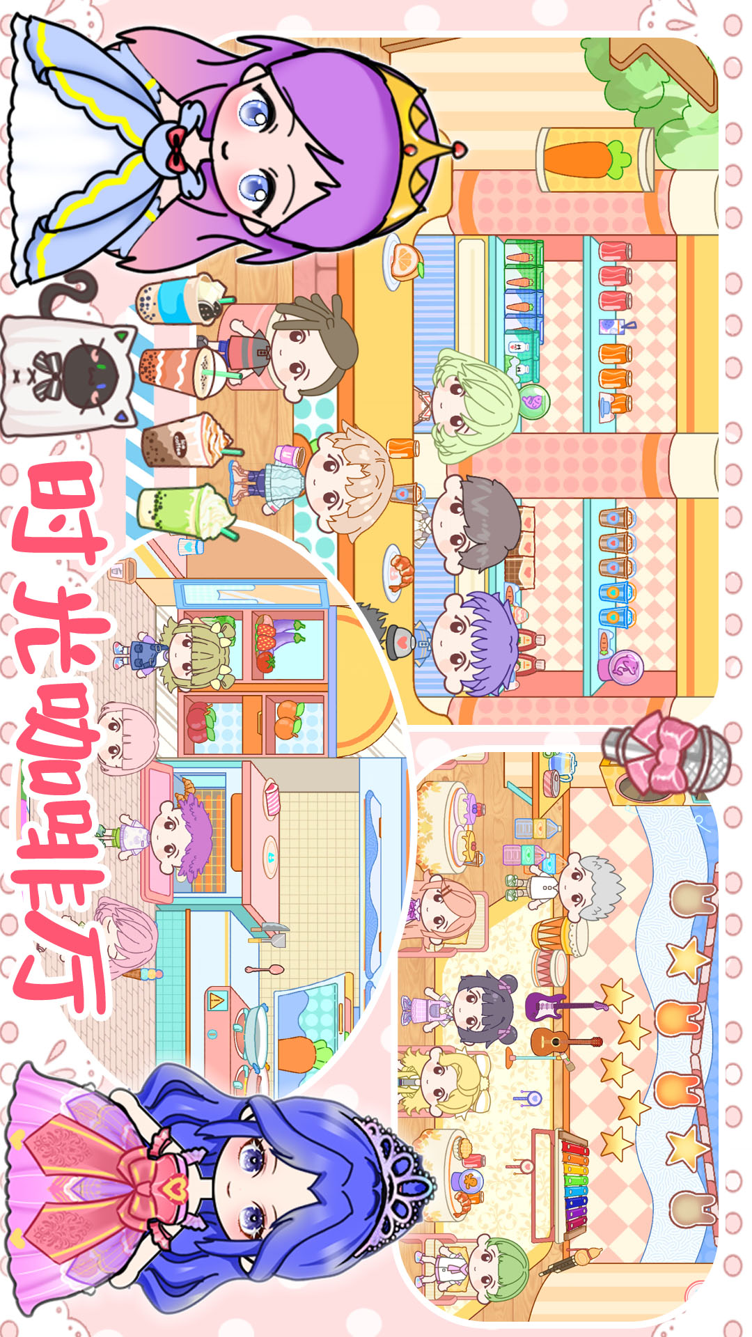 托卡小镇创造世界 1.1 最新版 2