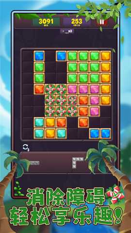 消灭堆栈块 1.0.1 最新版 4