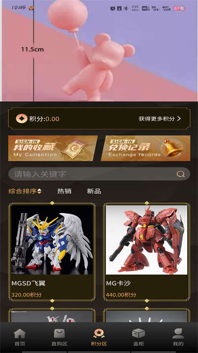 多乐潮玩 1.0.0 安卓版 1