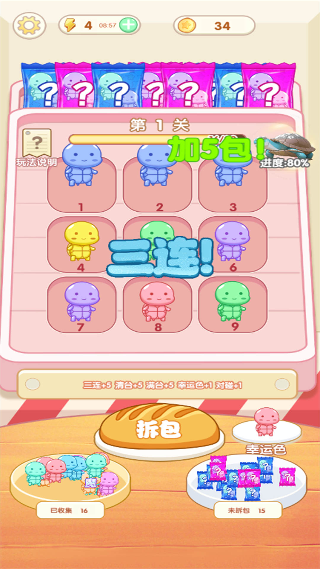 超凡消消消 2024.12.793 最新版 2