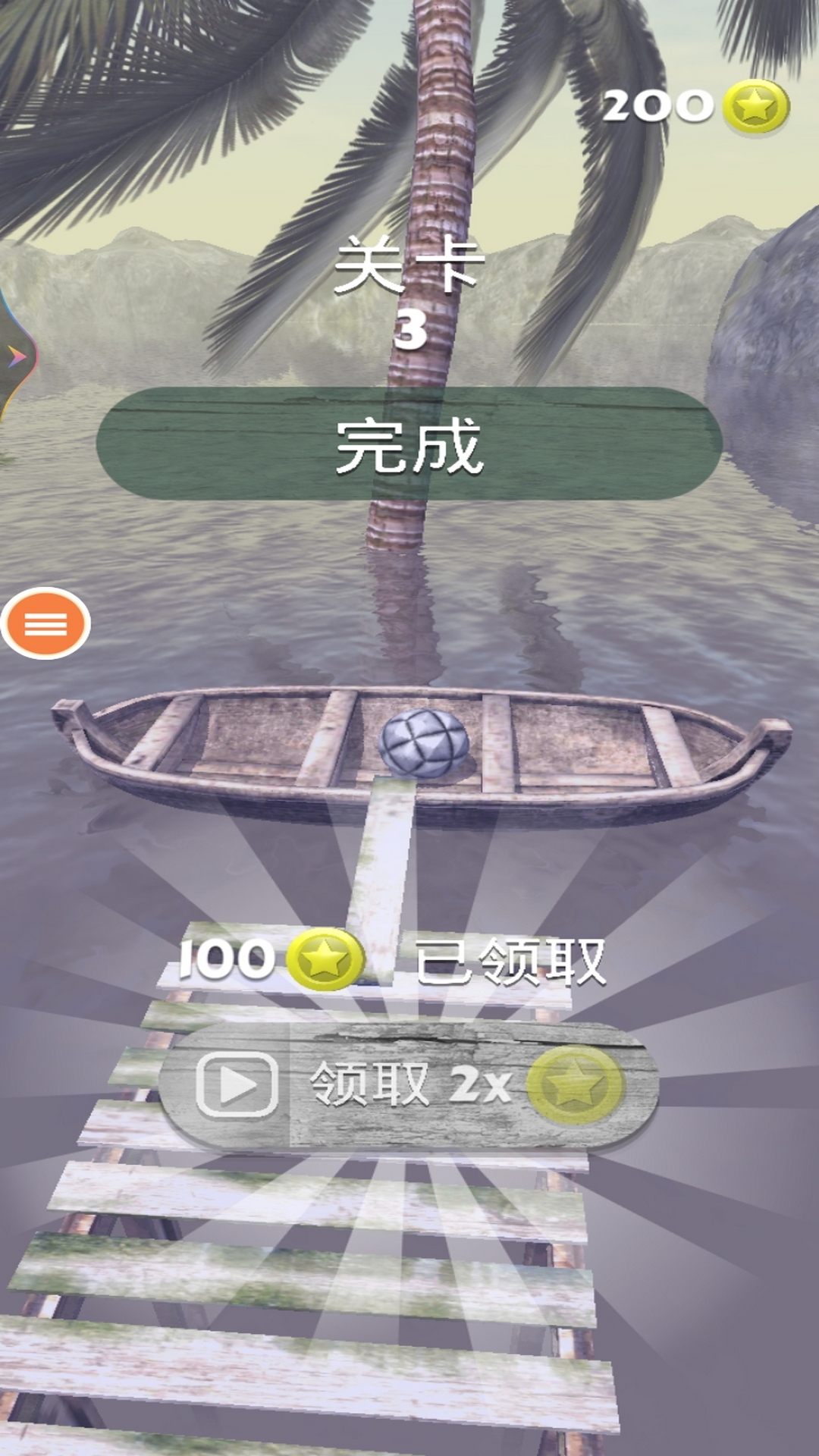 球球赛跑 1.0 最新版 1