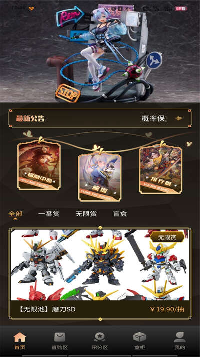 多乐潮玩 1.0.0 安卓版 3