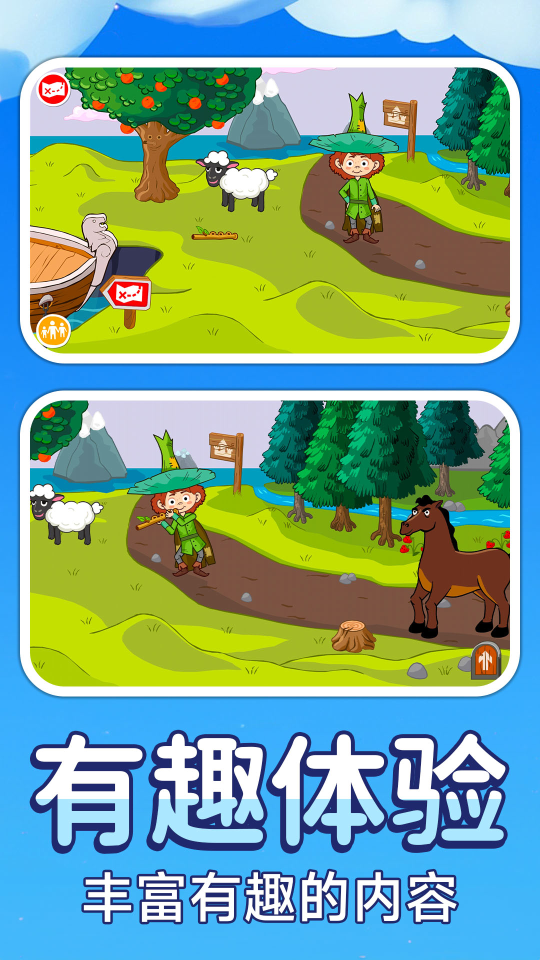一起过家家 1.0.0 最新版 3