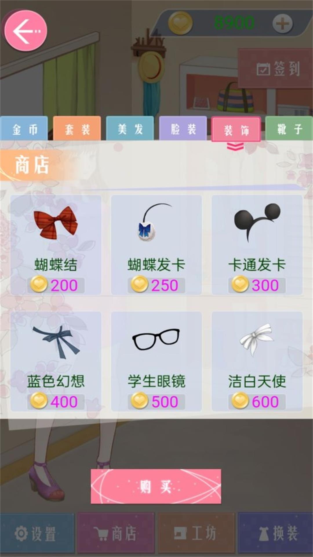 公主妆造大作战 3.12.19 最新版 1
