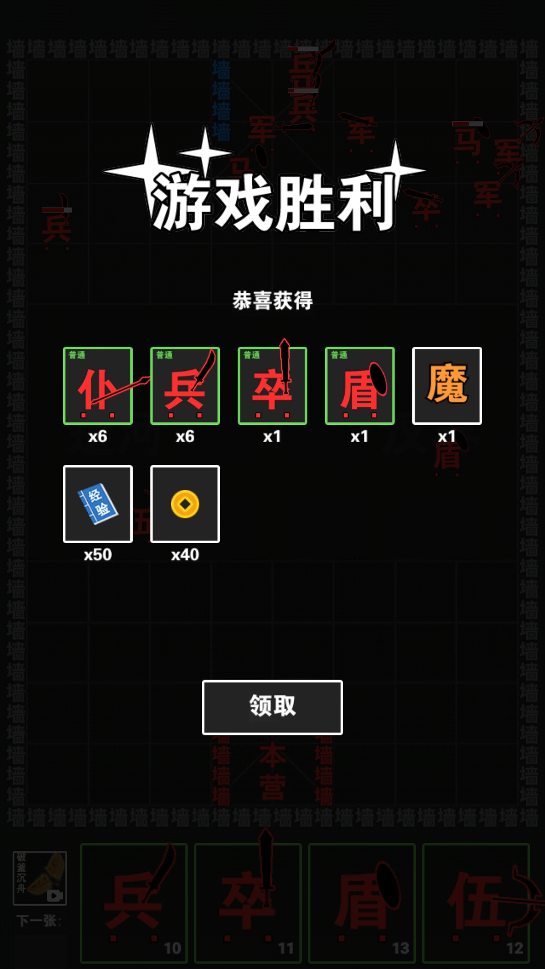 汉字大挑战 1.0.1 最新版 1