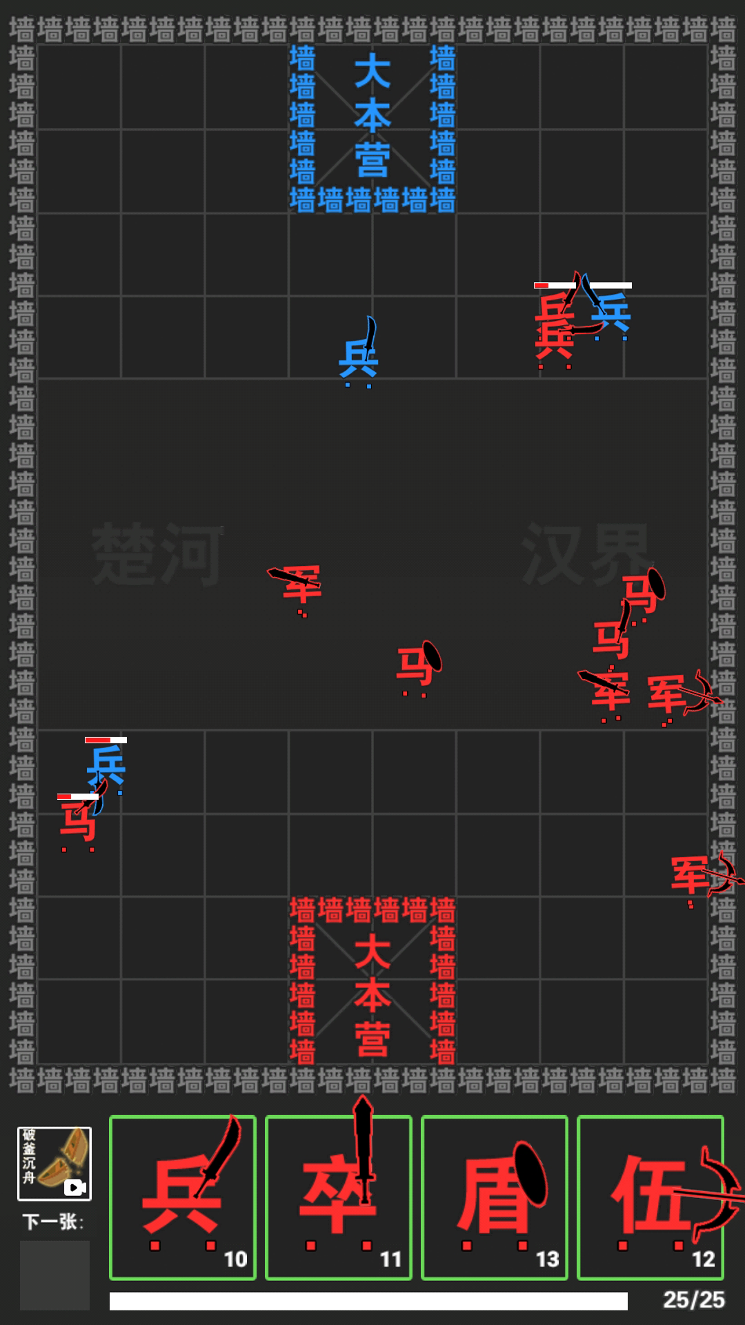 汉字大挑战 1.0.1 最新版 2
