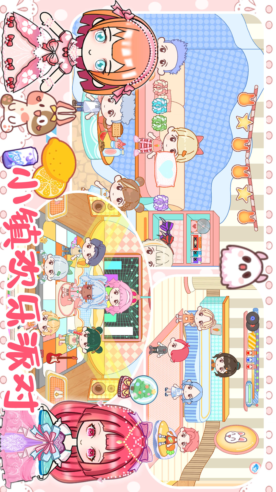 托卡小镇创造世界 1.1 最新版 4