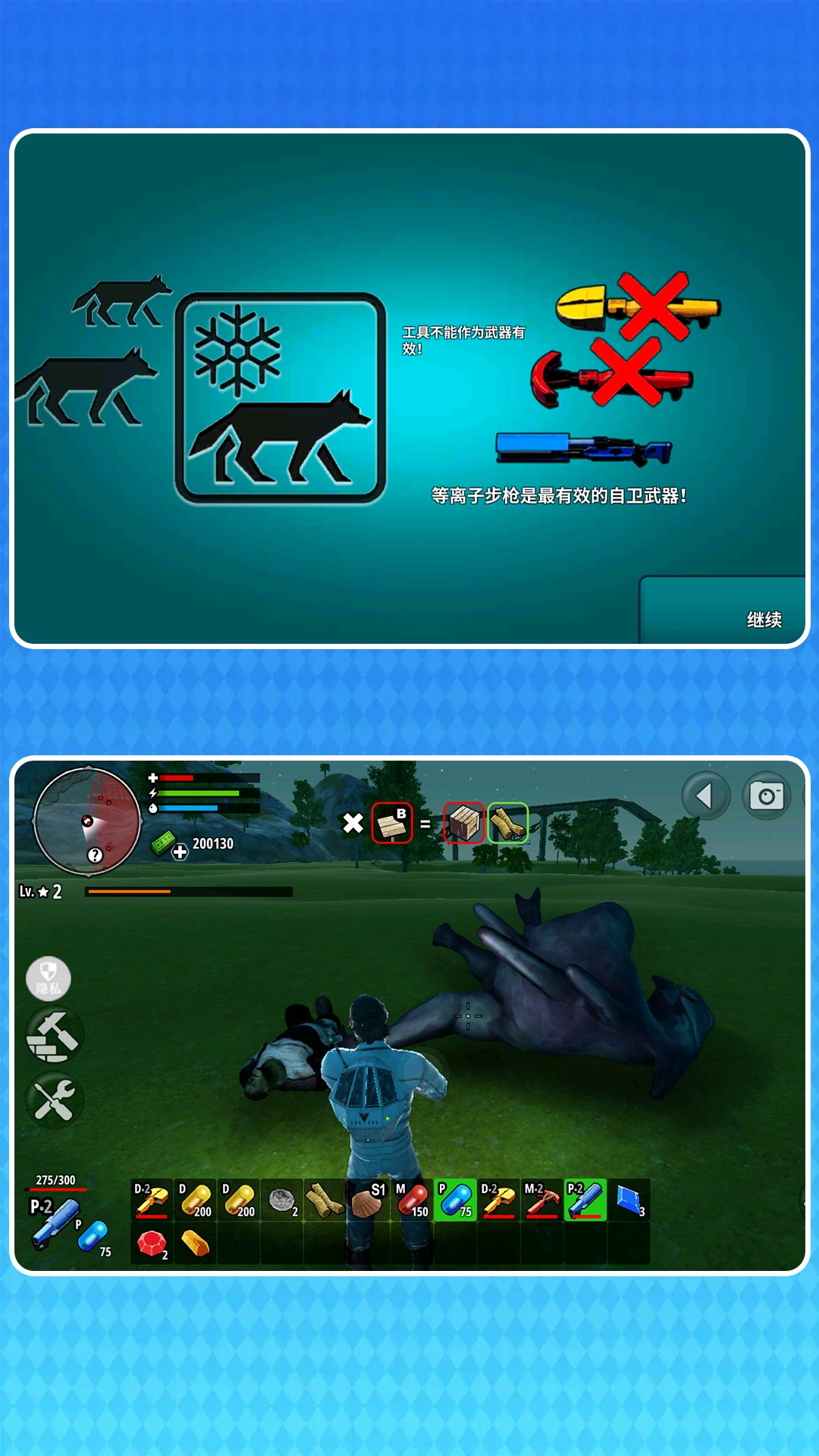 光之守护者 2.0.0 最新版 1