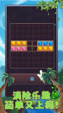 消灭堆栈块 1.0.1 最新版 1