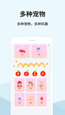 桌面宠物秀 1.0.0 安卓版 1