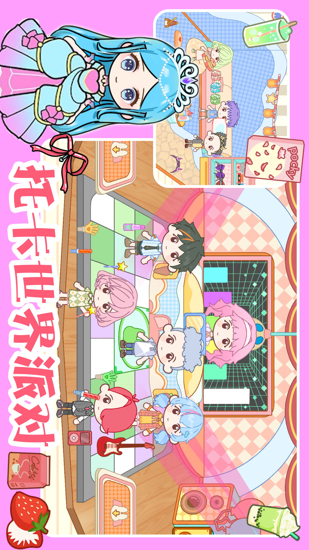 托卡世界生活版 1.1 最新版 2