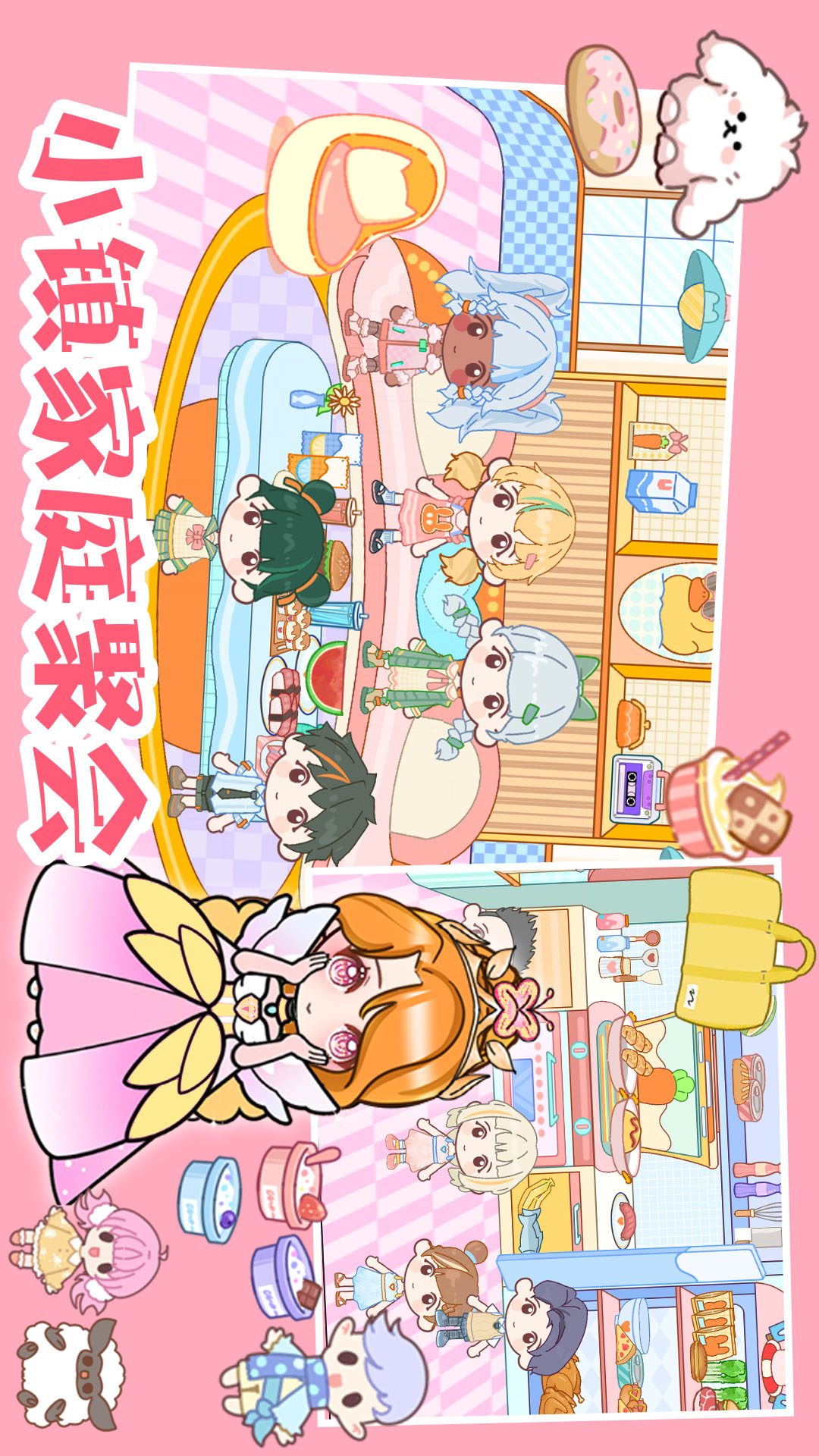 托卡世界生活版 1.1 最新版 3