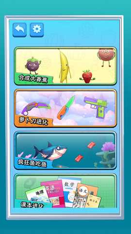 变异生物进化 1.0.0 最新版 4