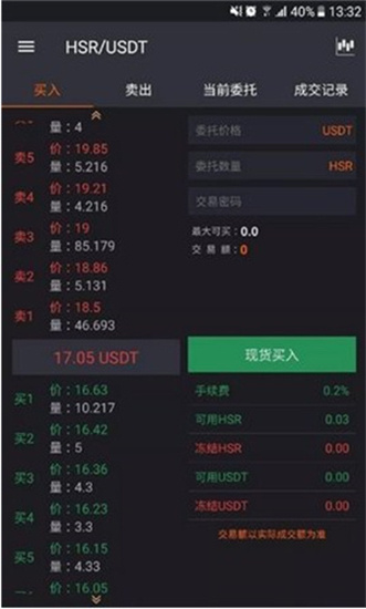 bkex交易平台 6.123.0 最新版 1