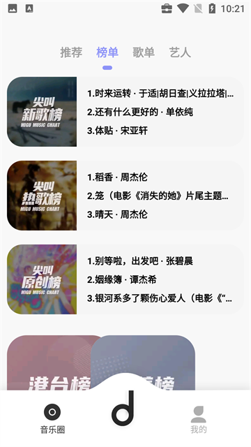 魔音Morin 3.7.0 最新版 3