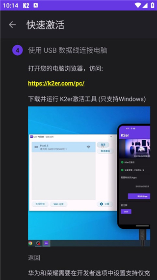 k2er正版官方下载-k2er映射软件下载安卓版v0.3.120