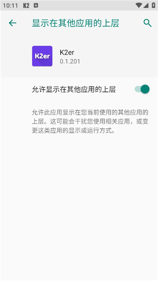 k2er正版官方下载-k2er映射软件下载安卓版v0.3.120