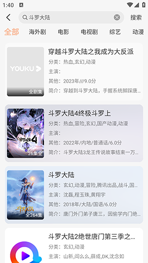 追剧自由APP官方正版下载最新版-追剧自由APP免费下载2025安卓版v1.0.1