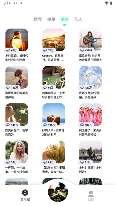 魔音Morin官方正版下载-魔音morinapp无广告版最新版2025下载安卓正版v3.6.8