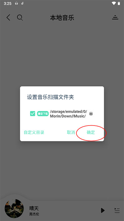 魔音Morin官方正版下载-魔音morinapp无广告版最新版2025下载安卓正版v3.6.8