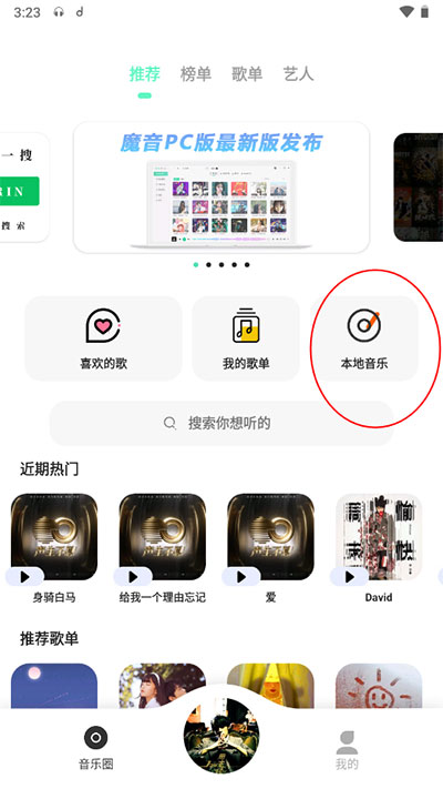 魔音Morin官方正版下载-魔音morinapp无广告版最新版2025下载安卓正版v3.6.8