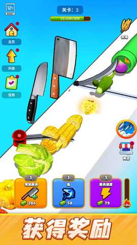 一刀切开你 1.0.1 最新版 4