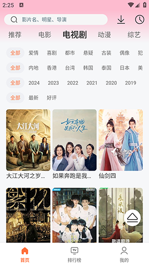 永久影视纯净版 1.1.8 去广告版 1