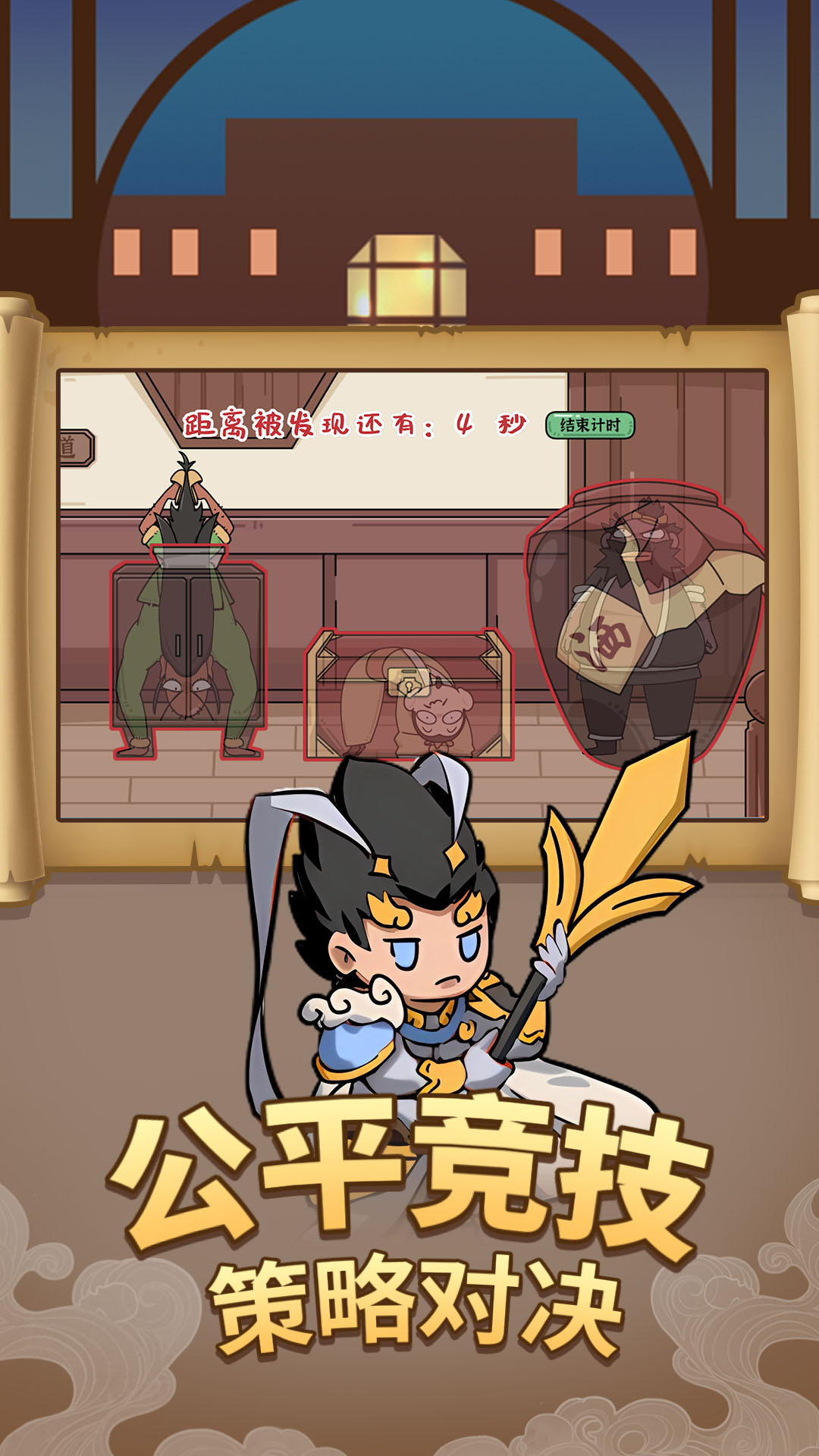 爆笑三国村 1.0.0 最新版 3