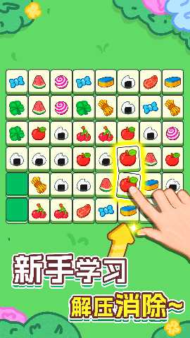 高手挪对对 1.0.0 最新版 1